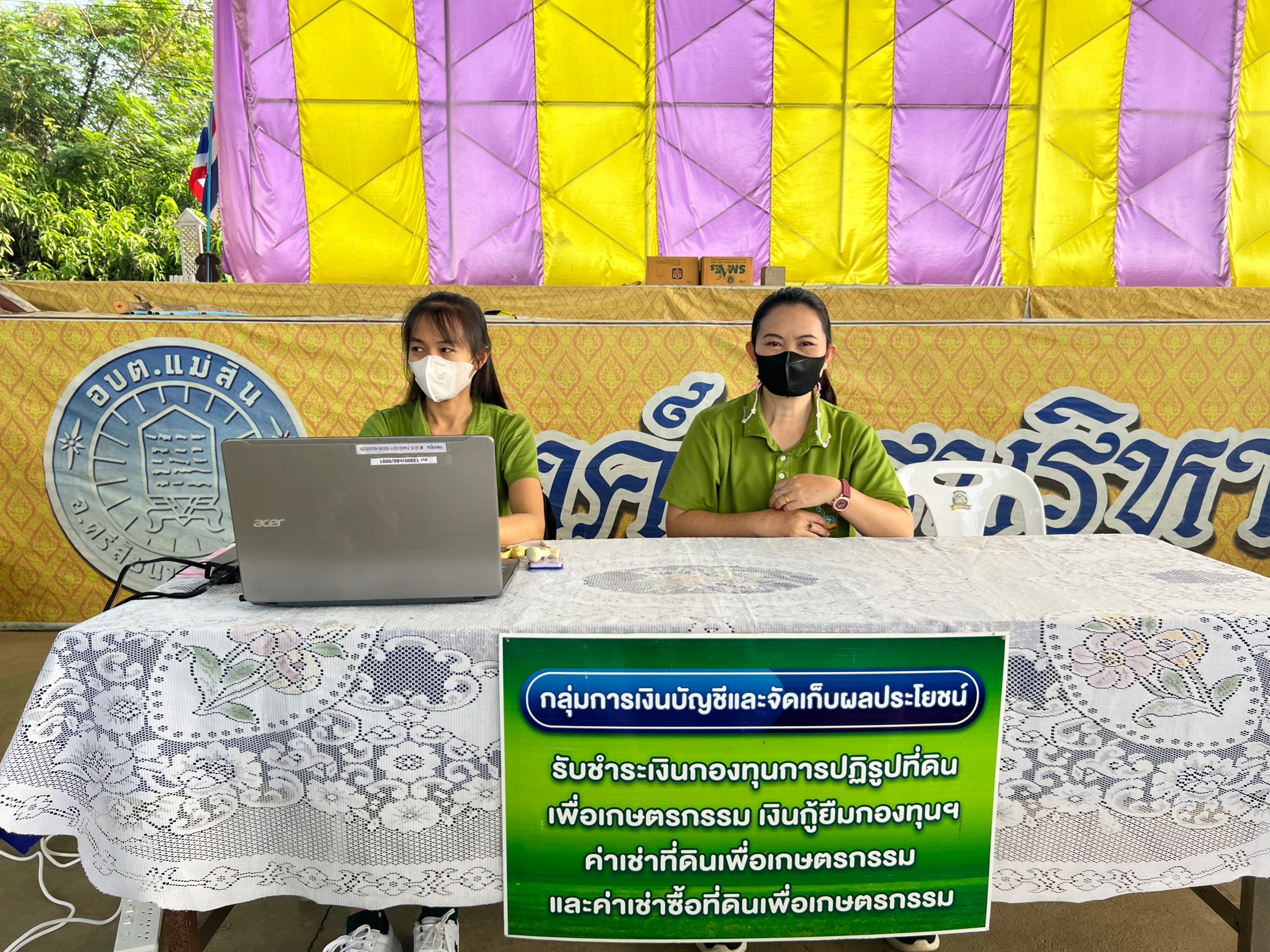 title - ศูนย์บริการประชาชนเคลื่อนที่ (Mobile Unit) 29 มีนาคม 2566